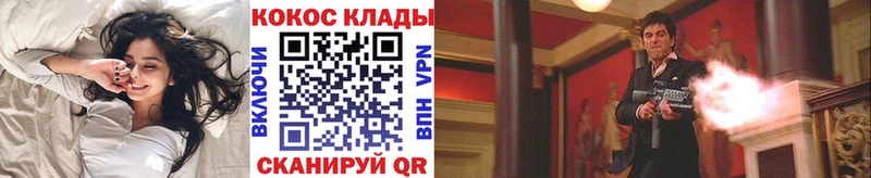 где продают   Котельнич  ссылка на мегу маркетплейс  COCAIN 99% 