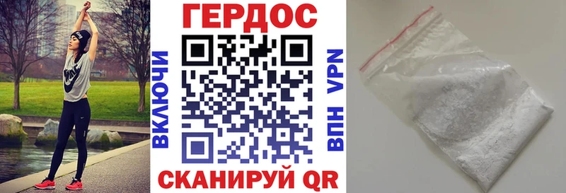 Героин хмурый  Котельнич 