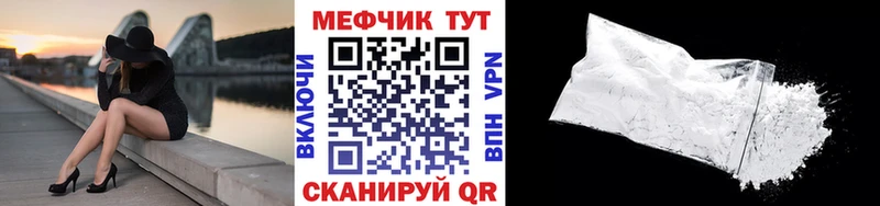 Меф мяу мяу  Котельнич